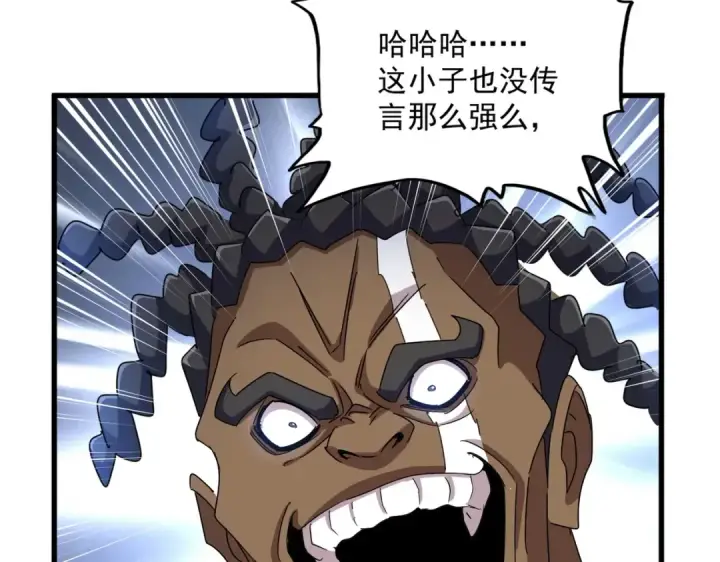 漫画《魔皇大管家》第424话 当街行凶？第82张图