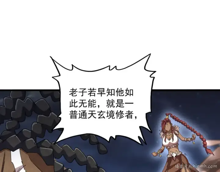 漫画《魔皇大管家》第424话 当街行凶？第88张图