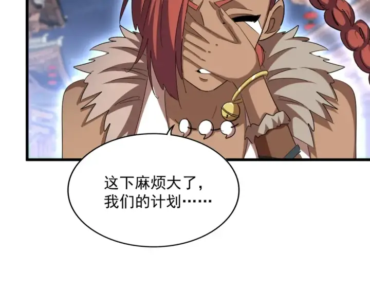 漫画《魔皇大管家》第424话 当街行凶？第91张图
