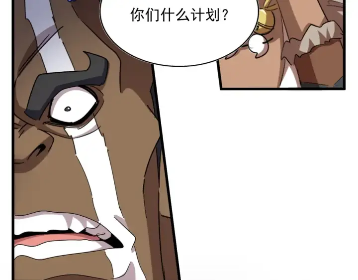 漫画《魔皇大管家》第424话 当街行凶？第94张图