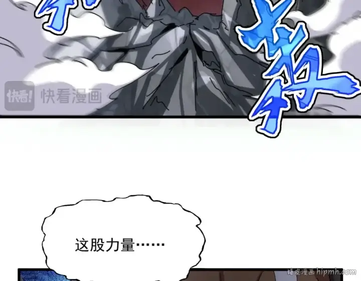 漫画《魔皇大管家》第424话 当街行凶？第96张图