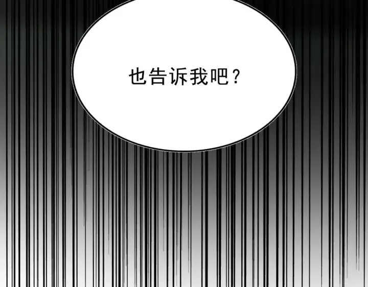 漫画《魔皇大管家》第425话 碾碎第10张图