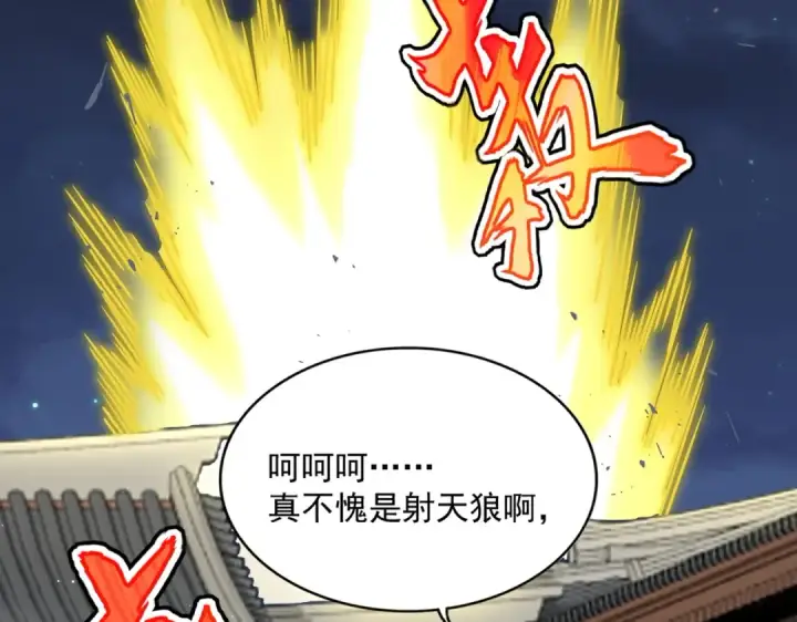 漫画《魔皇大管家》第425话 碾碎第105张图