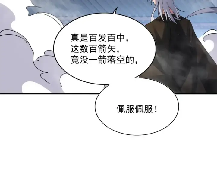 漫画《魔皇大管家》第425话 碾碎第107张图