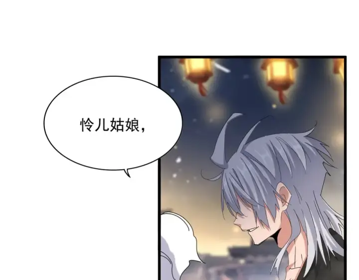漫画《魔皇大管家》第425话 碾碎第111张图