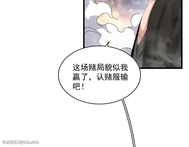 漫画《魔皇大管家》第425话 碾碎第112张图