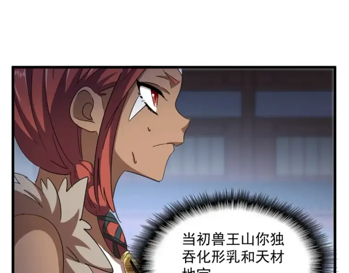 漫画《魔皇大管家》第425话 碾碎第118张图