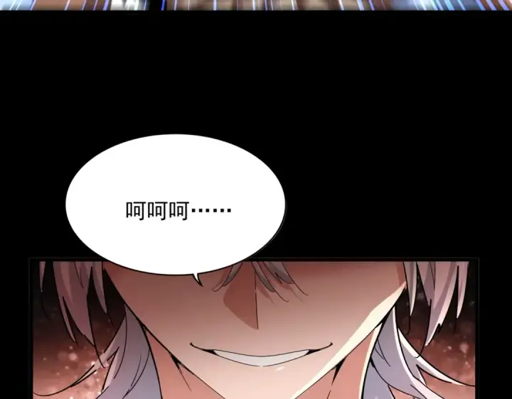 漫画《魔皇大管家》第425话 碾碎第123张图