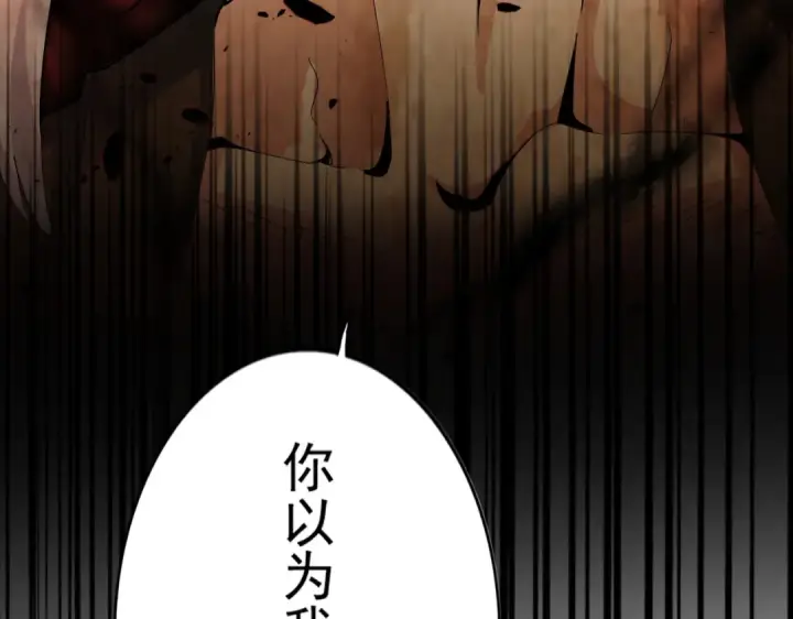漫画《魔皇大管家》第425话 碾碎第127张图