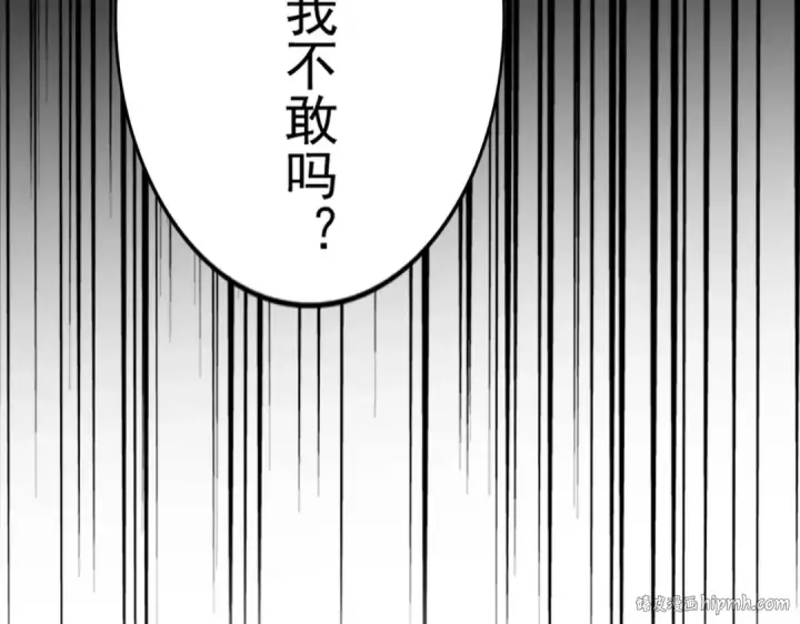 漫画《魔皇大管家》第425话 碾碎第128张图