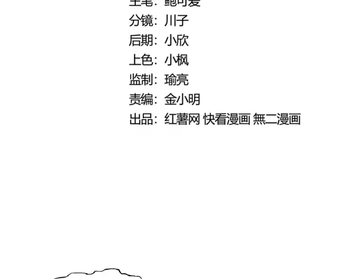 漫画《魔皇大管家》第425话 碾碎第13张图