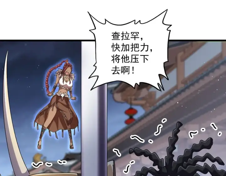 漫画《魔皇大管家》第425话 碾碎第15张图
