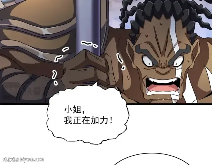 漫画《魔皇大管家》第425话 碾碎第16张图
