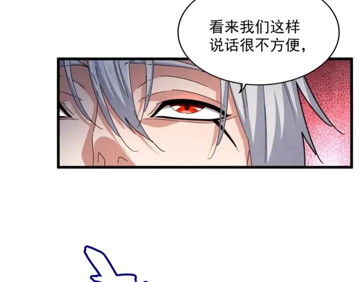 漫画《魔皇大管家》第425话 碾碎第17张图