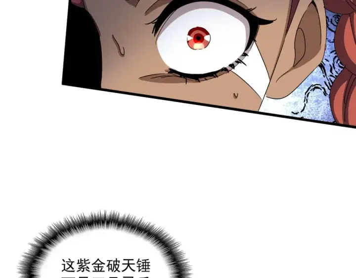 漫画《魔皇大管家》第425话 碾碎第28张图