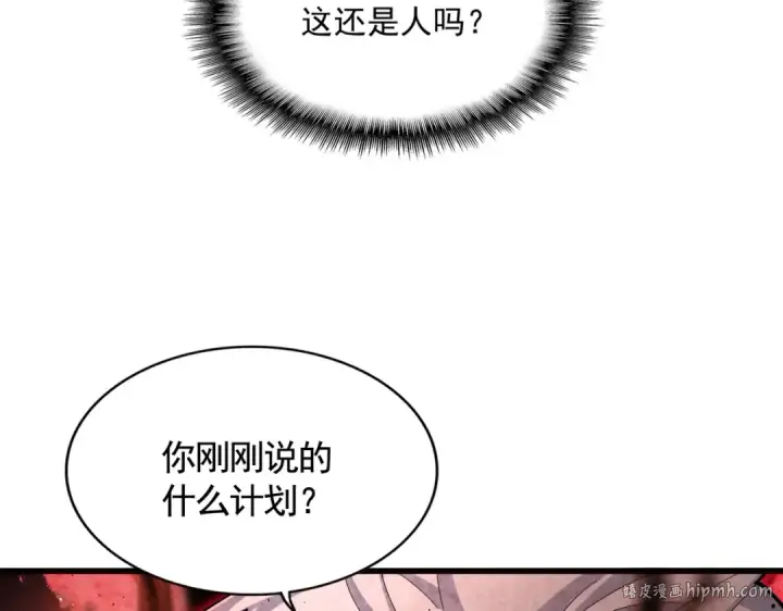 漫画《魔皇大管家》第425话 碾碎第32张图