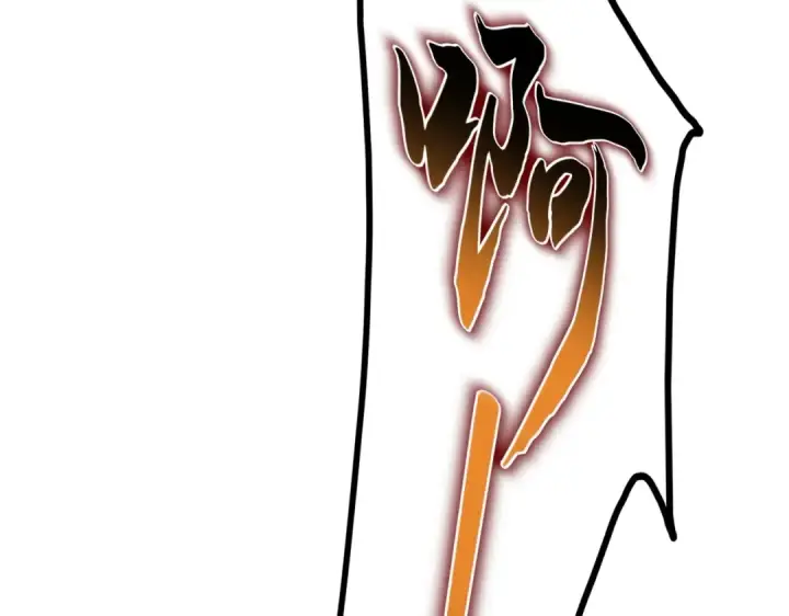 漫画《魔皇大管家》第425话 碾碎第51张图