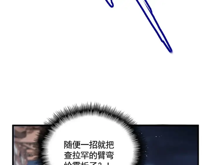 漫画《魔皇大管家》第425话 碾碎第55张图