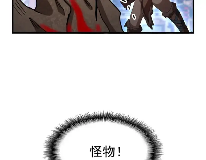 漫画《魔皇大管家》第425话 碾碎第57张图
