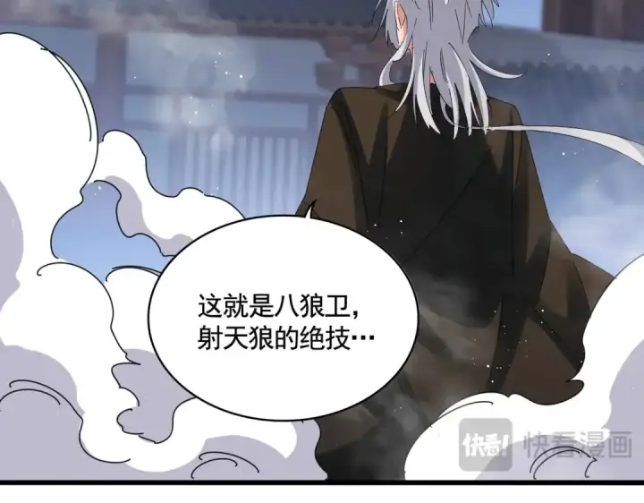 漫画《魔皇大管家》第425话 碾碎第62张图