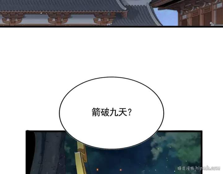 漫画《魔皇大管家》第425话 碾碎第64张图