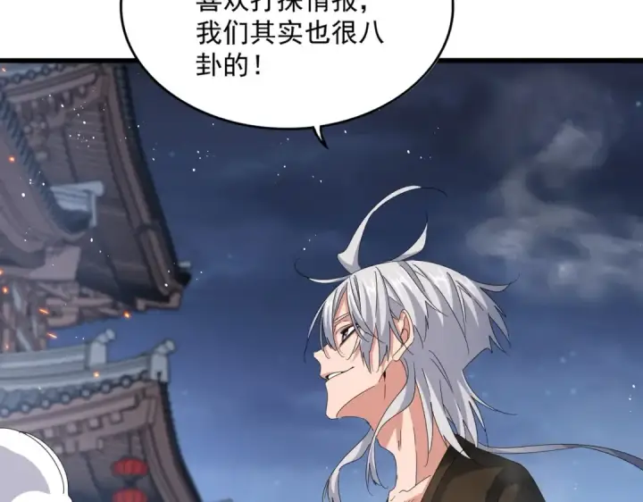 漫画《魔皇大管家》第425话 碾碎第69张图