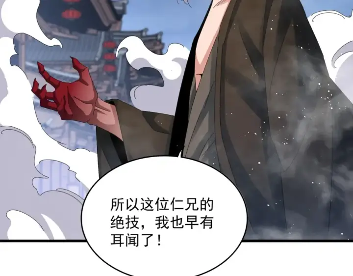 漫画《魔皇大管家》第425话 碾碎第70张图