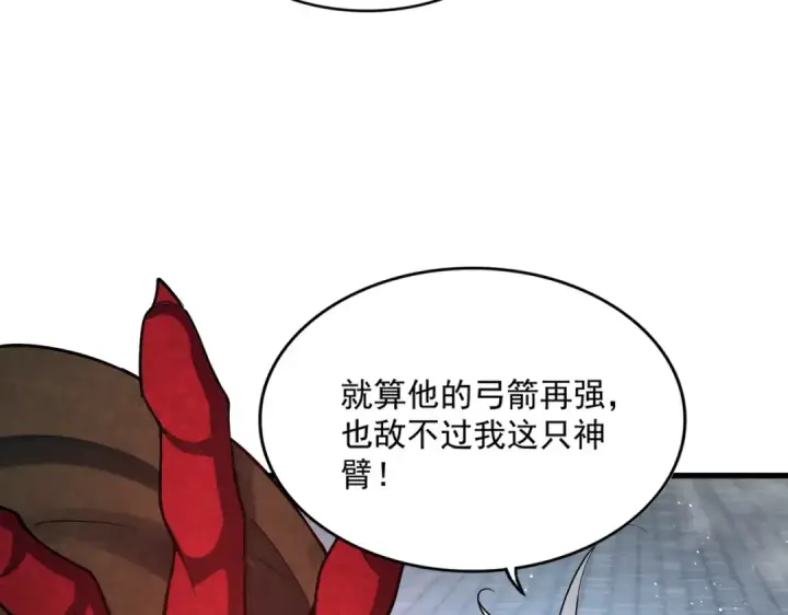 漫画《魔皇大管家》第425话 碾碎第71张图