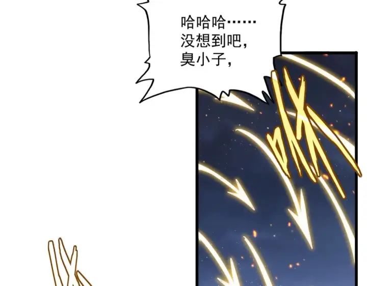 漫画《魔皇大管家》第425话 碾碎第77张图