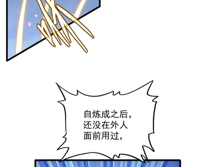 漫画《魔皇大管家》第425话 碾碎第79张图