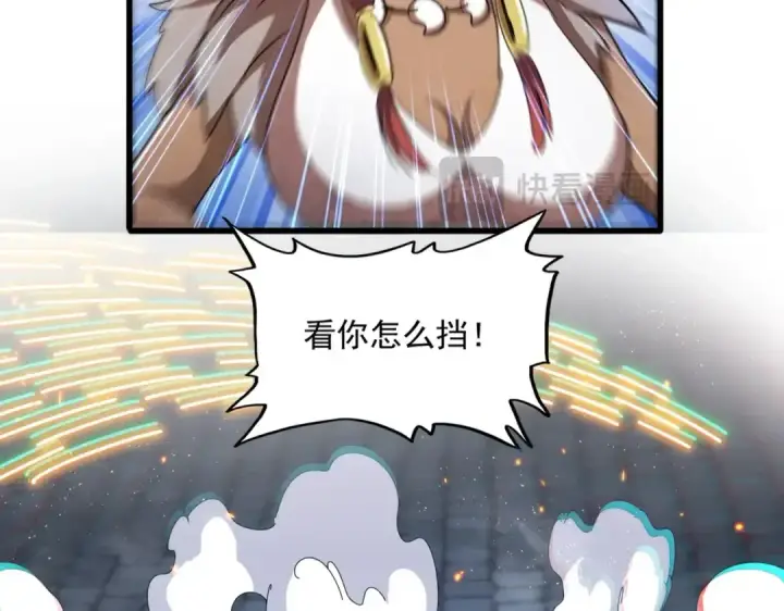 漫画《魔皇大管家》第425话 碾碎第81张图