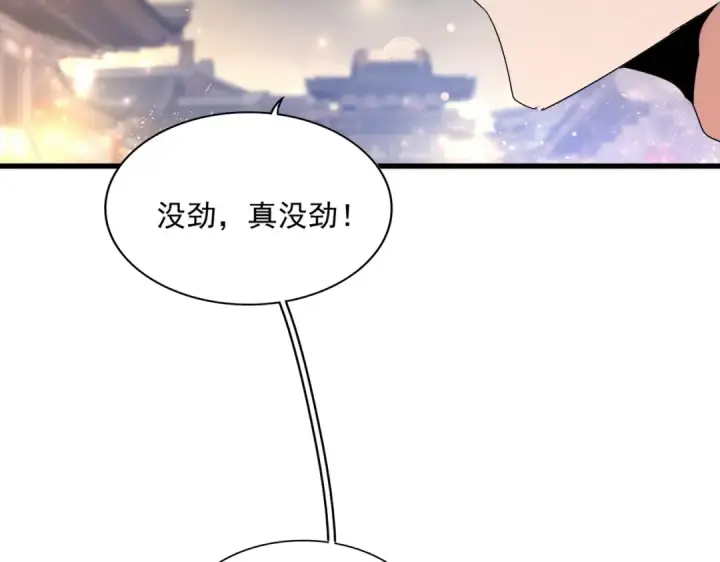漫画《魔皇大管家》第425话 碾碎第86张图