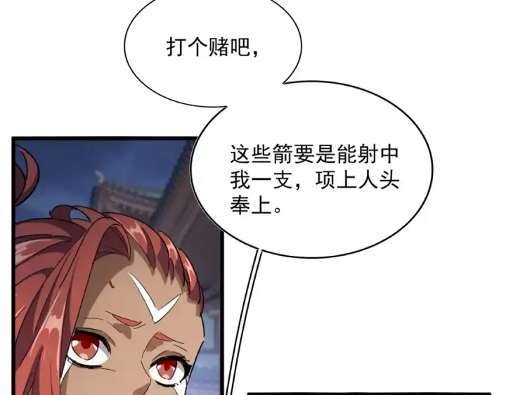 漫画《魔皇大管家》第425话 碾碎第87张图