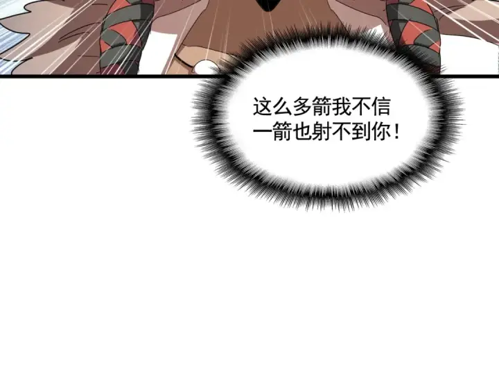漫画《魔皇大管家》第425话 碾碎第91张图