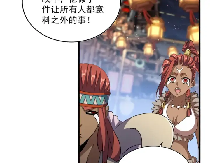 漫画《魔皇大管家》第426话 追踪者第106张图