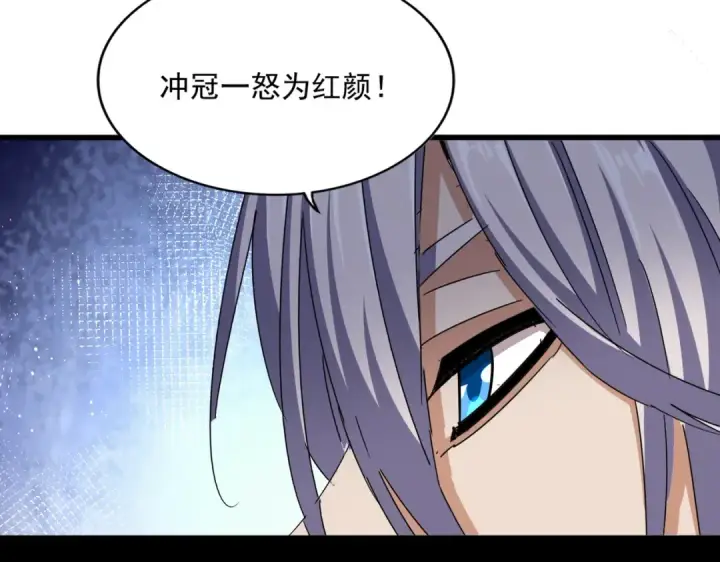 漫画《魔皇大管家》第426话 追踪者第108张图