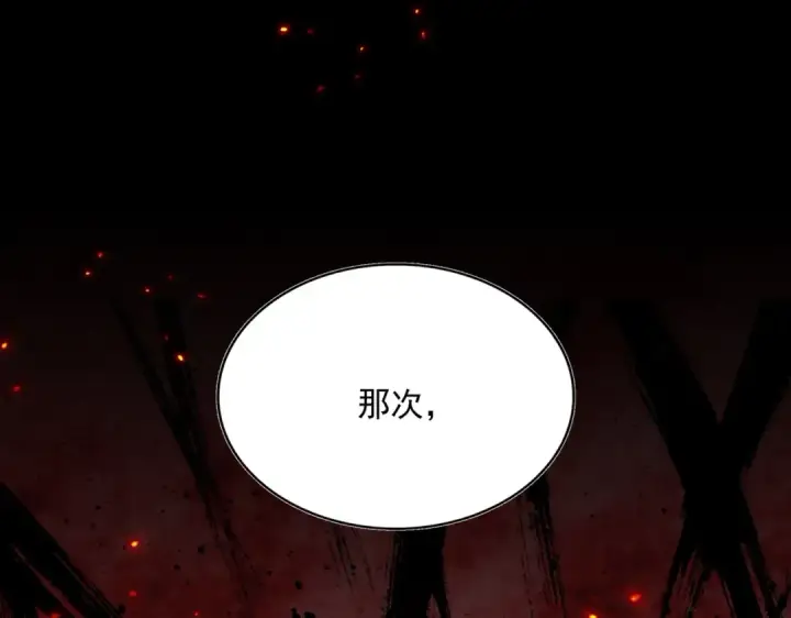 漫画《魔皇大管家》第426话 追踪者第109张图