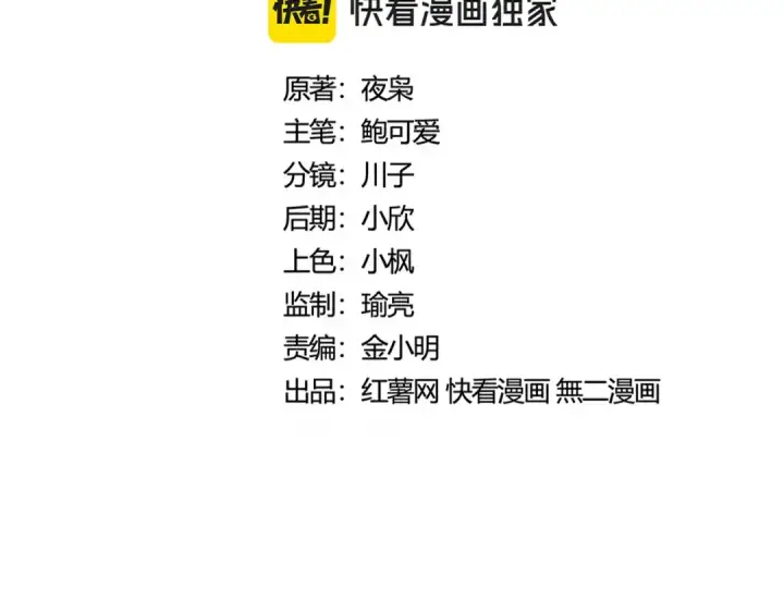 漫画《魔皇大管家》第426话 追踪者第11张图