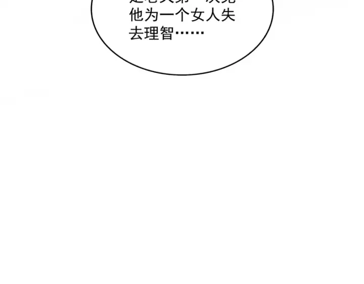 漫画《魔皇大管家》第426话 追踪者第113张图