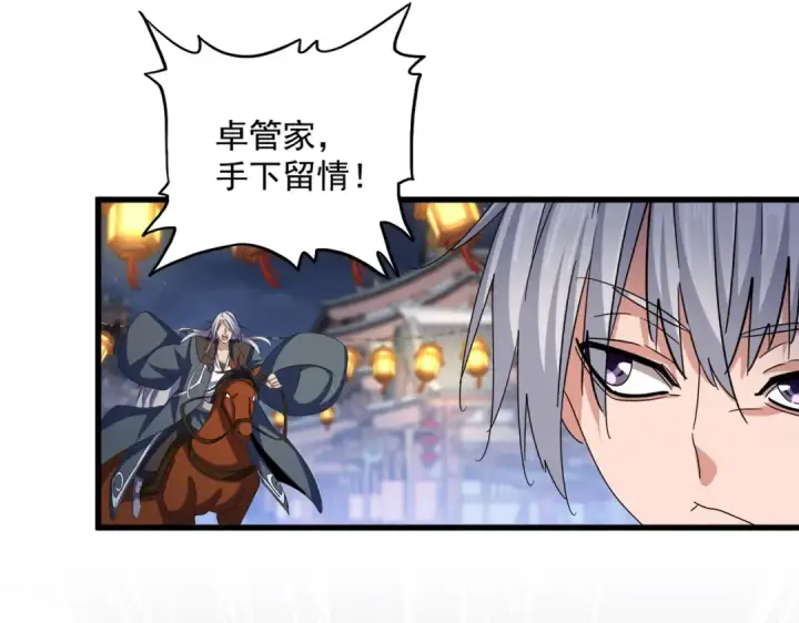漫画《魔皇大管家》第426话 追踪者第15张图