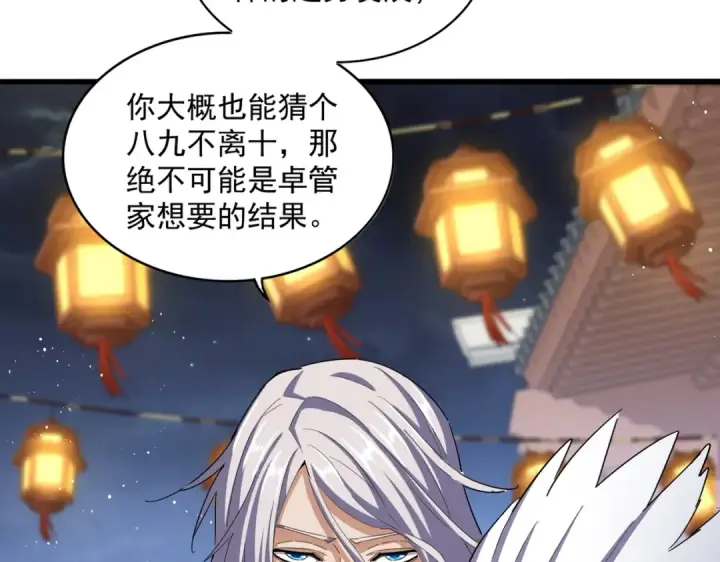 漫画《魔皇大管家》第426话 追踪者第22张图