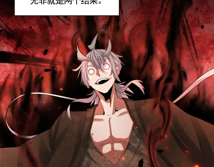 漫画《魔皇大管家》第426话 追踪者第27张图