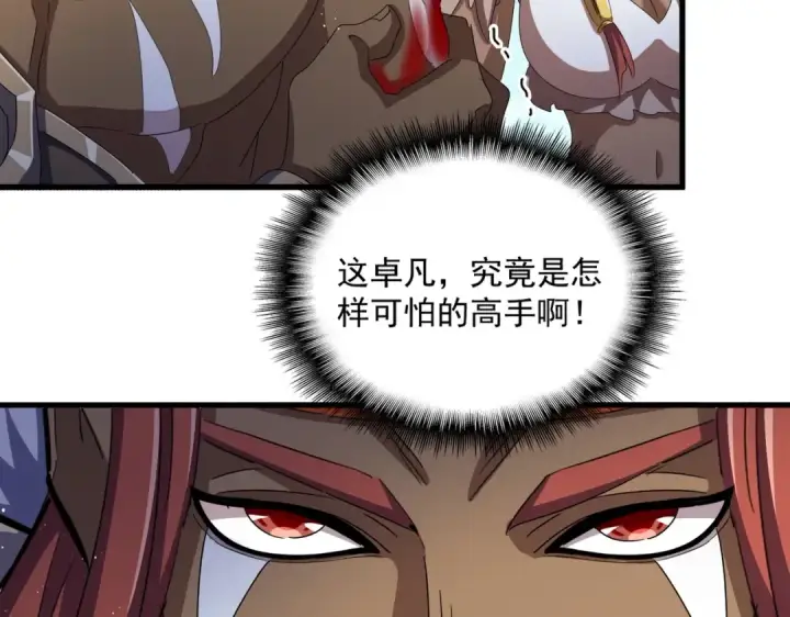 漫画《魔皇大管家》第426话 追踪者第51张图