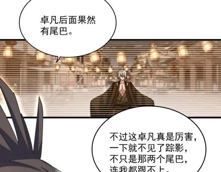 漫画《魔皇大管家》第426话 追踪者第66张图
