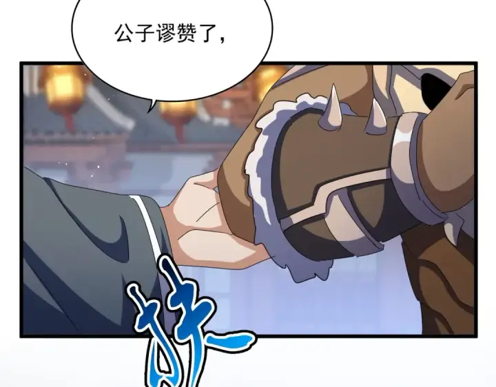 漫画《魔皇大管家》第426话 追踪者第78张图