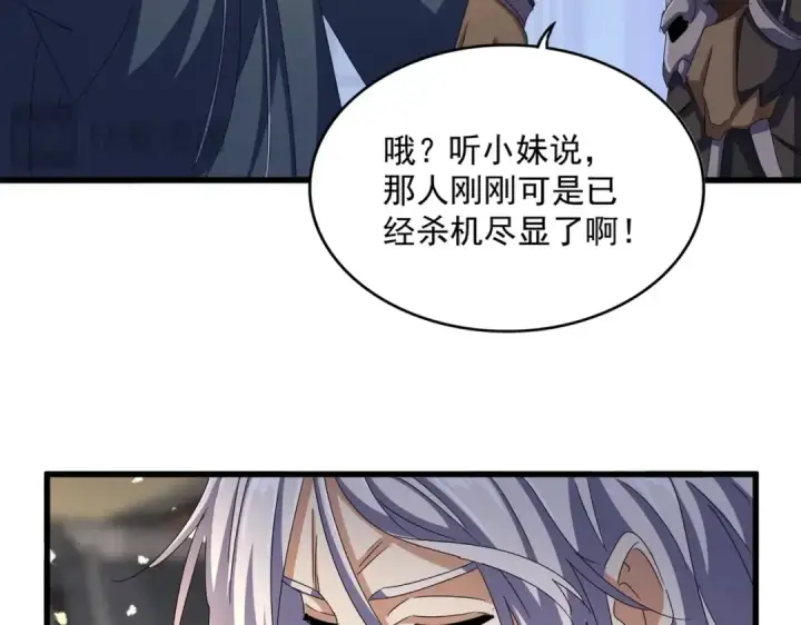 漫画《魔皇大管家》第426话 追踪者第81张图