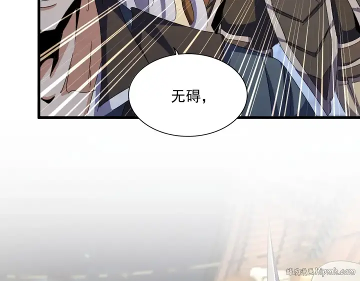 漫画《魔皇大管家》第426话 追踪者第88张图