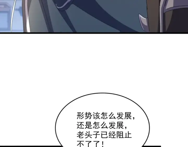 漫画《魔皇大管家》第426话 追踪者第91张图