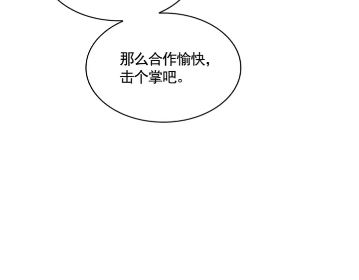 漫画《魔皇大管家》第427话 脚踏三条船第106张图