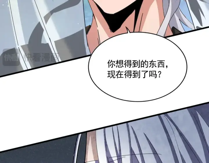 漫画《魔皇大管家》第427话 脚踏三条船第124张图